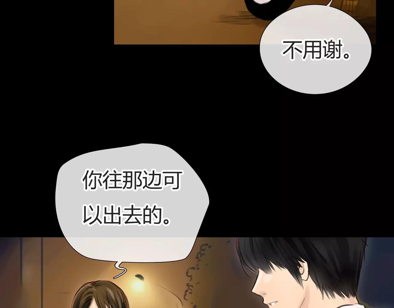 第33话 告白