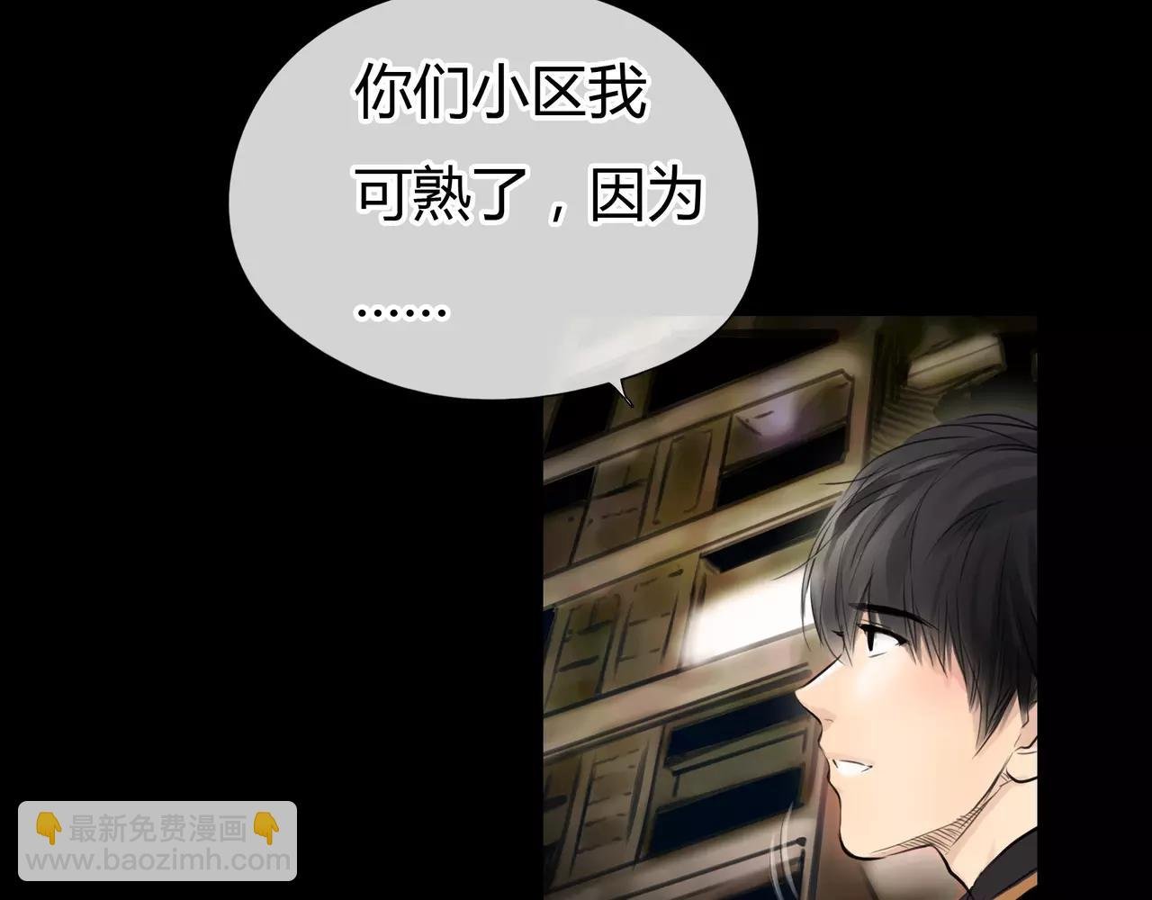 第33话 告白