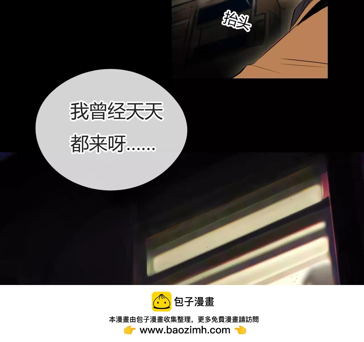 第33话 告白
