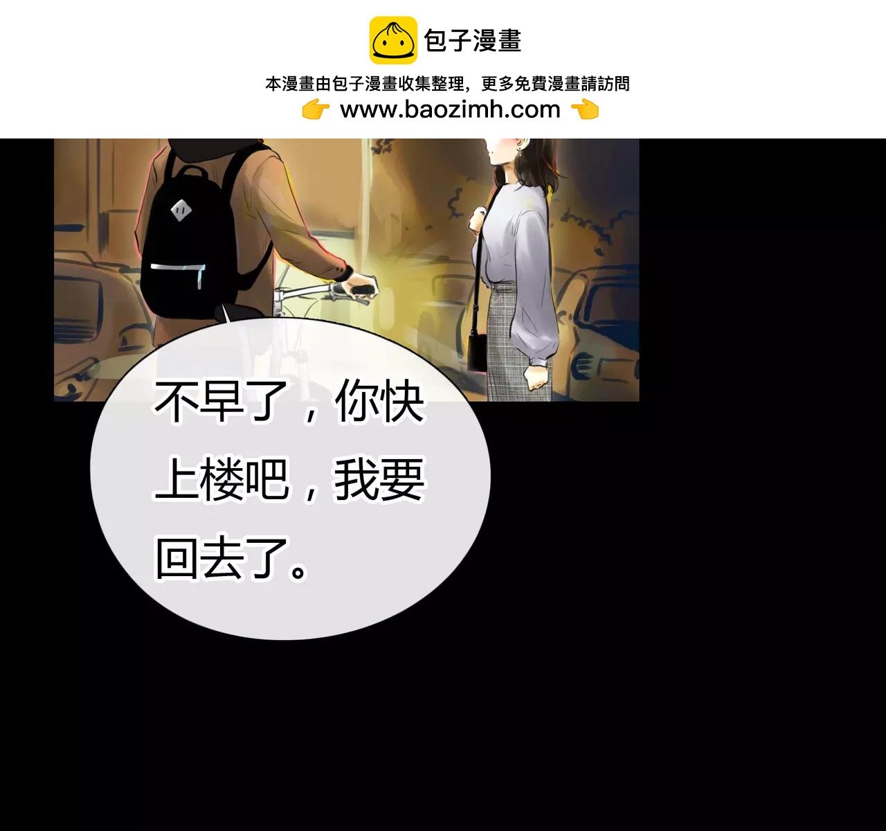 第34话 依然愿意