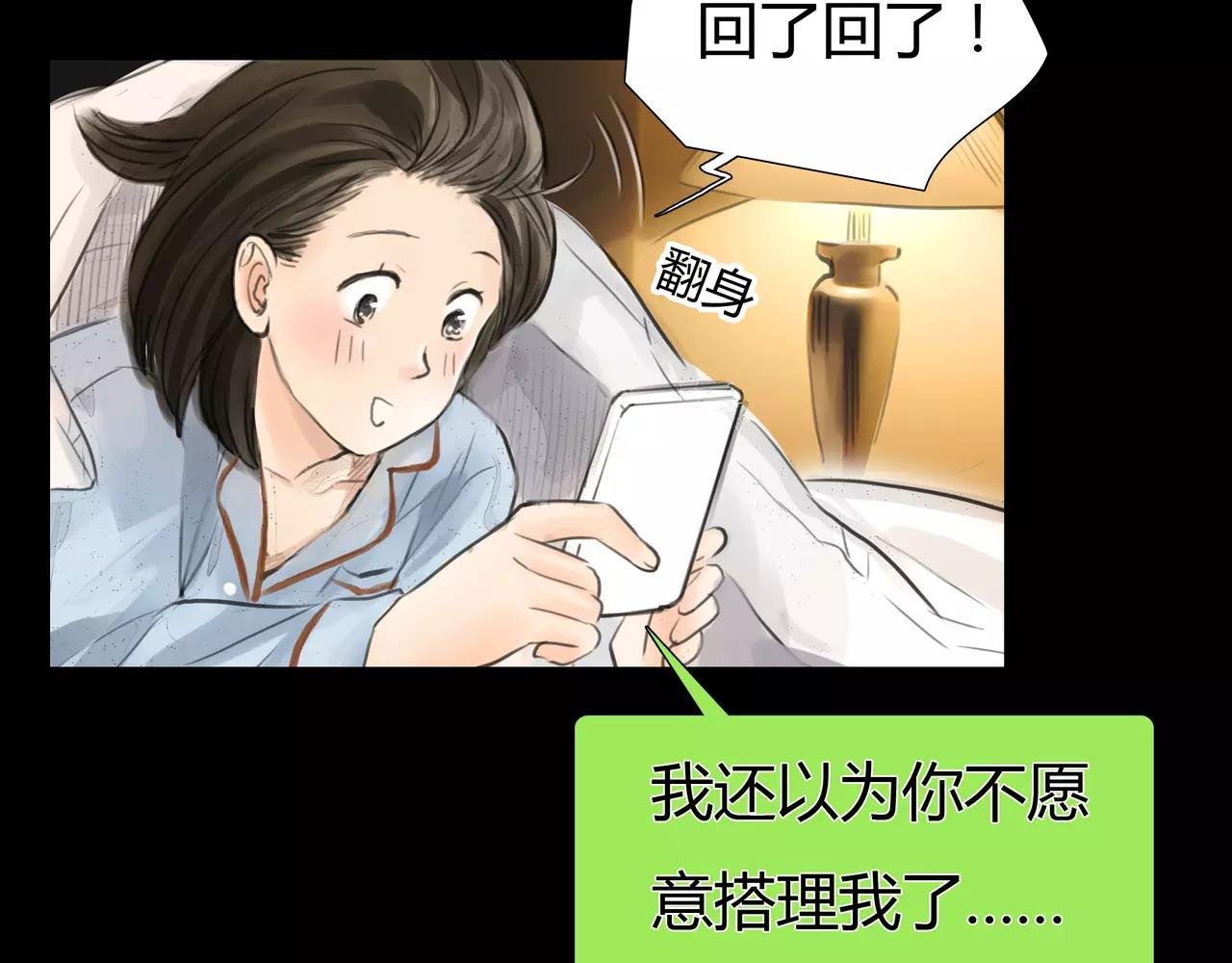 第34话 依然愿意
