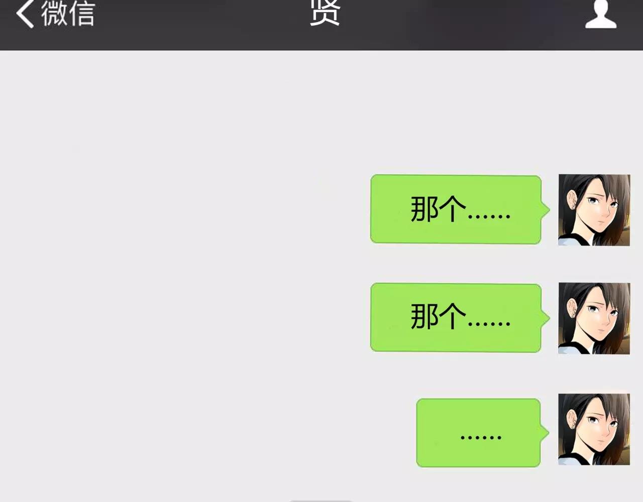 第34话 依然愿意