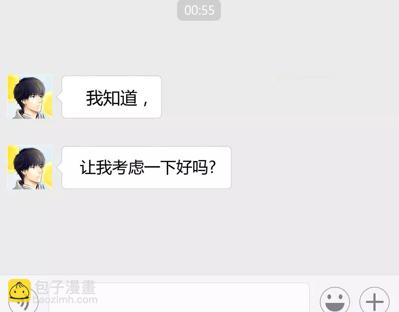 第34话 依然愿意