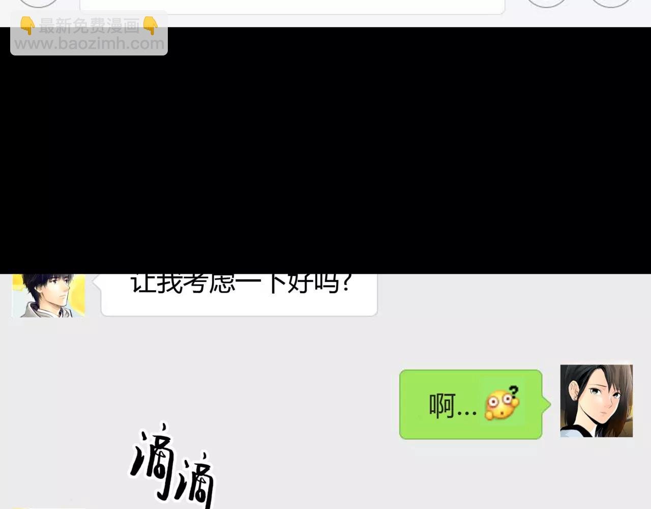 第34话 依然愿意