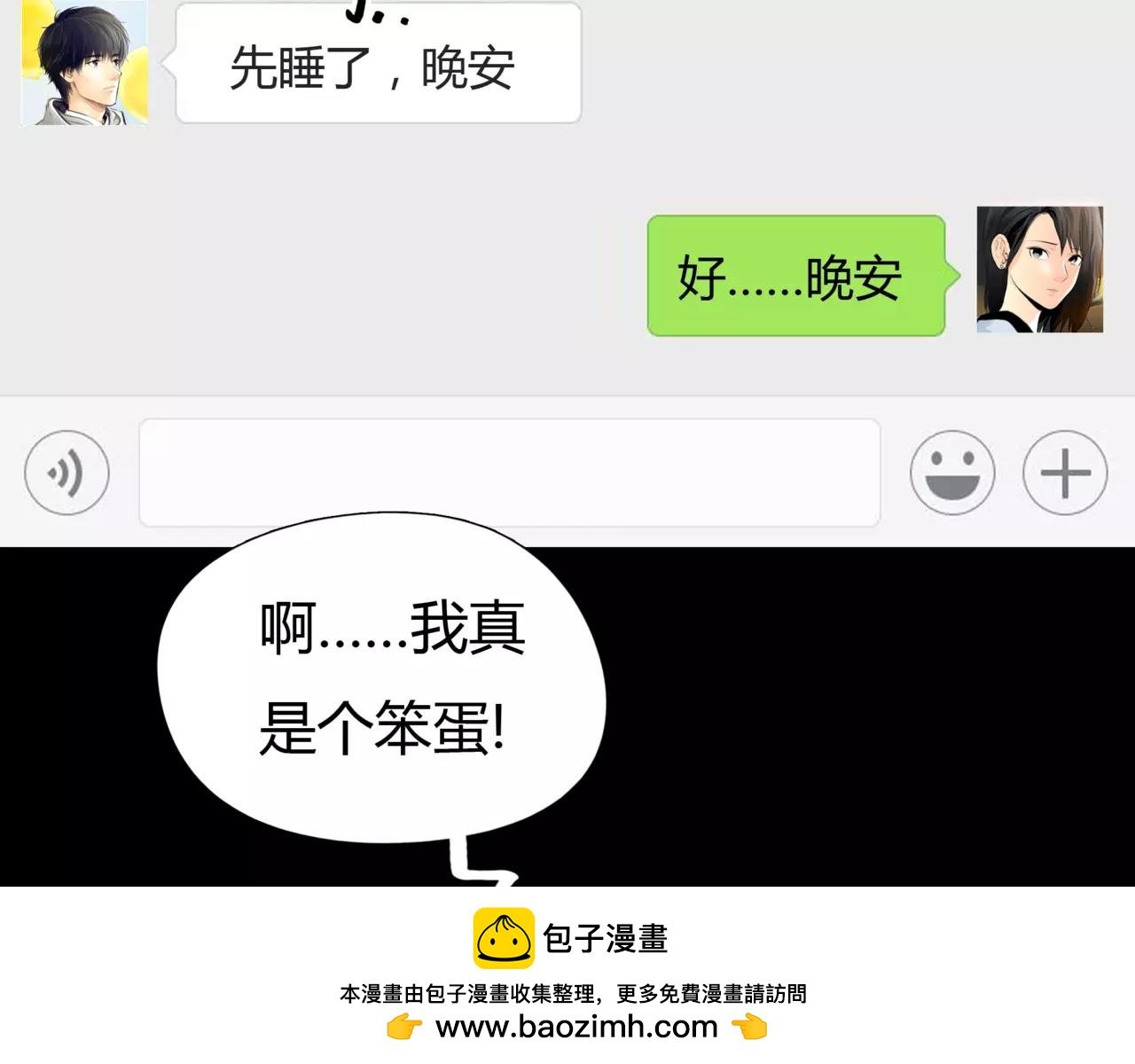 第34话 依然愿意