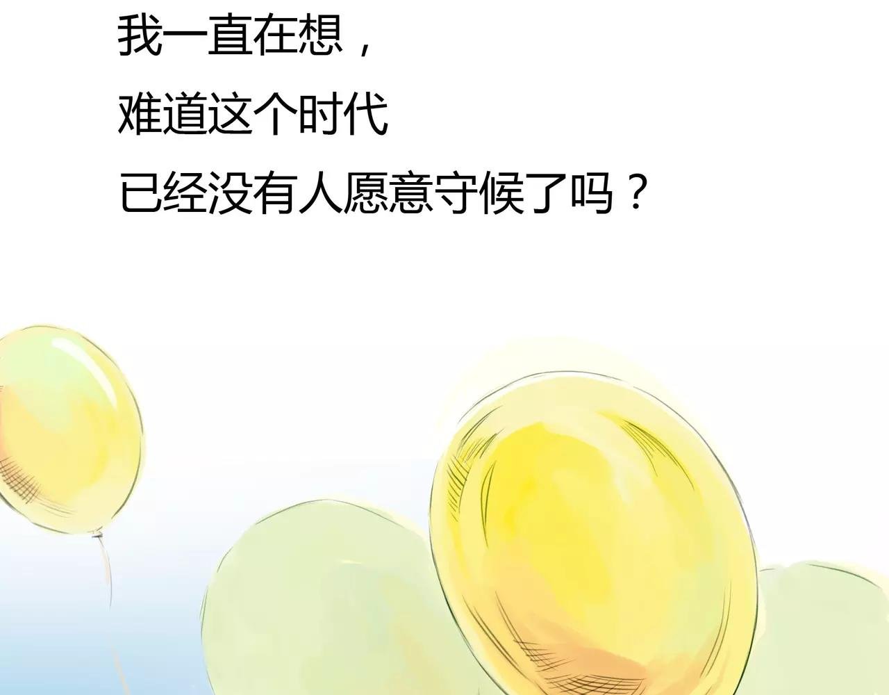 第35话 喜欢的原因