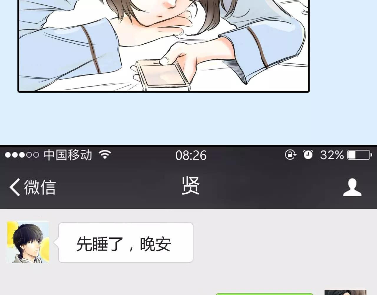 第35话 喜欢的原因