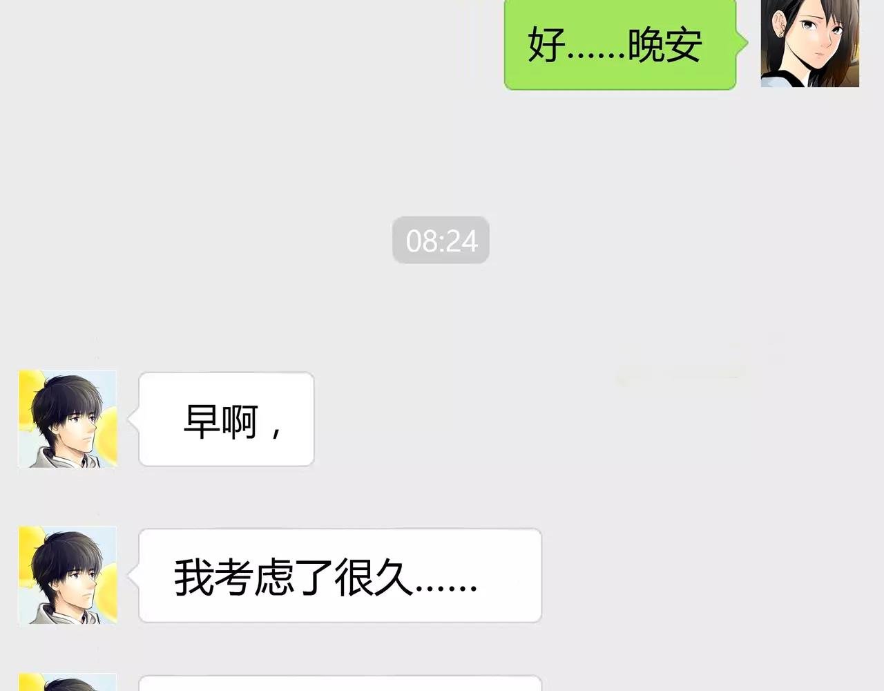 第35话 喜欢的原因