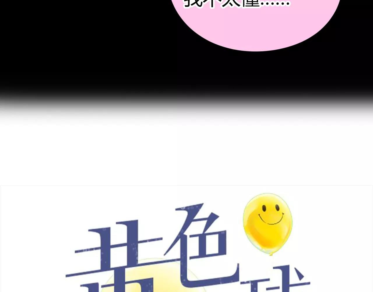 第37话 终于还是走到了这一步