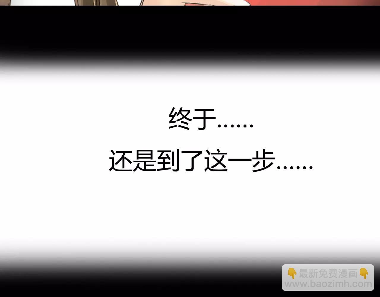 第37话 终于还是走到了这一步