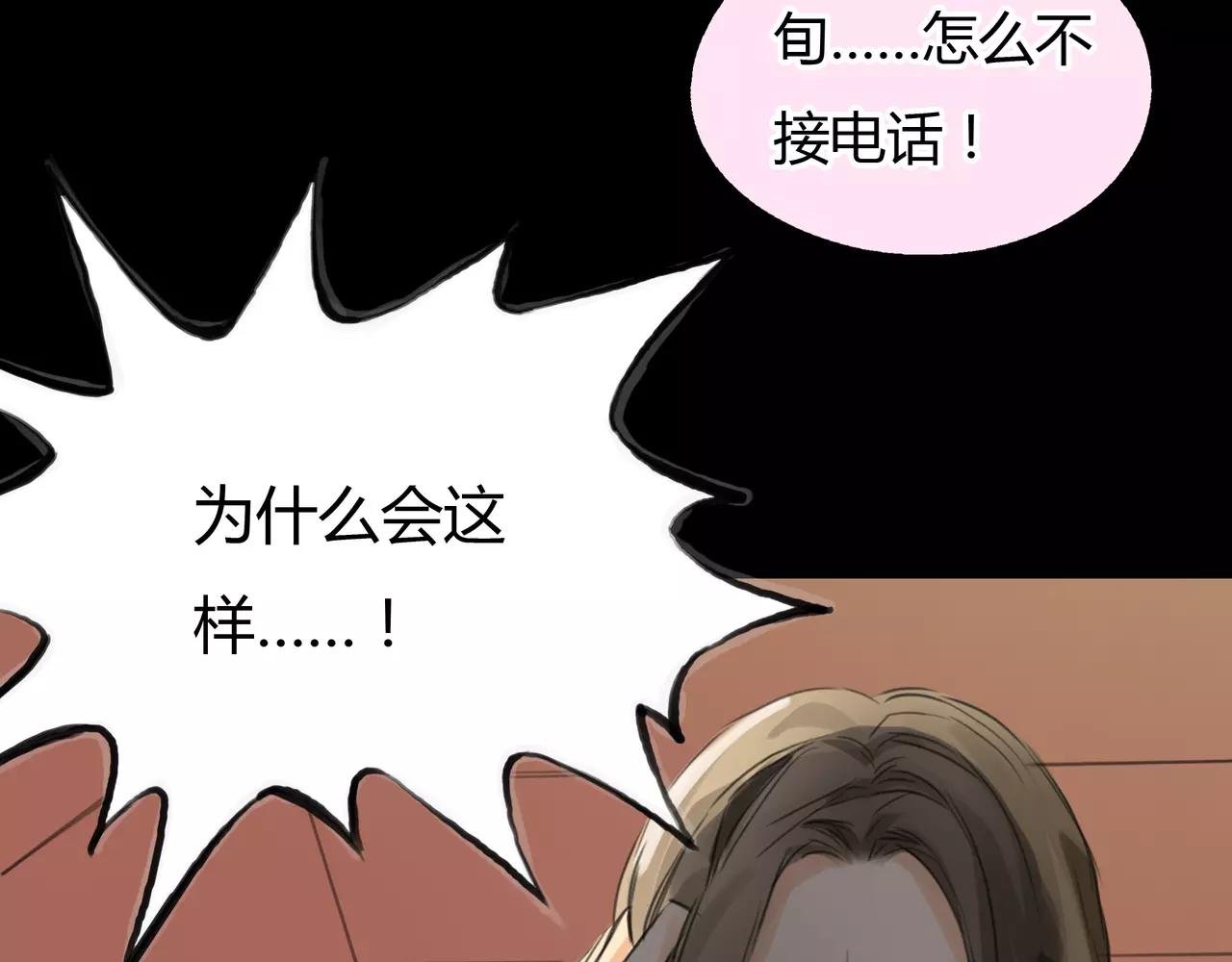 第37话 终于还是走到了这一步