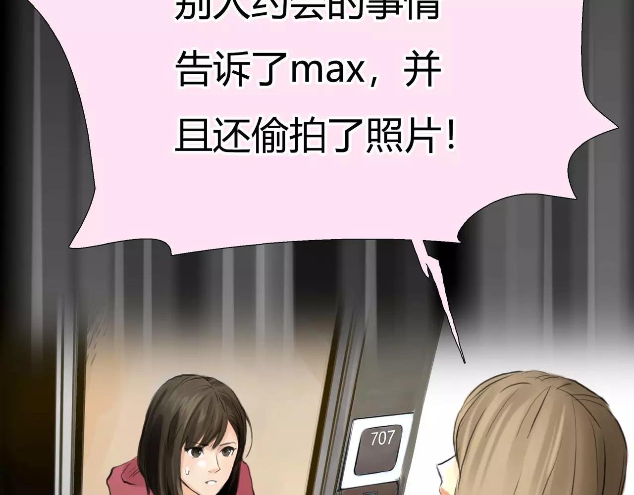 第38话 出卖你的人