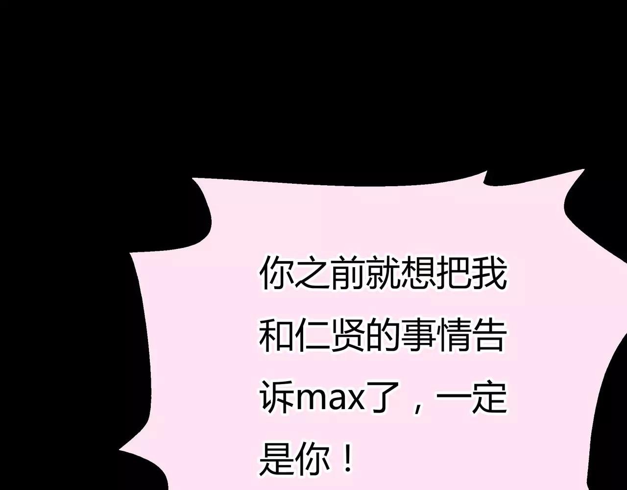 第38话 出卖你的人