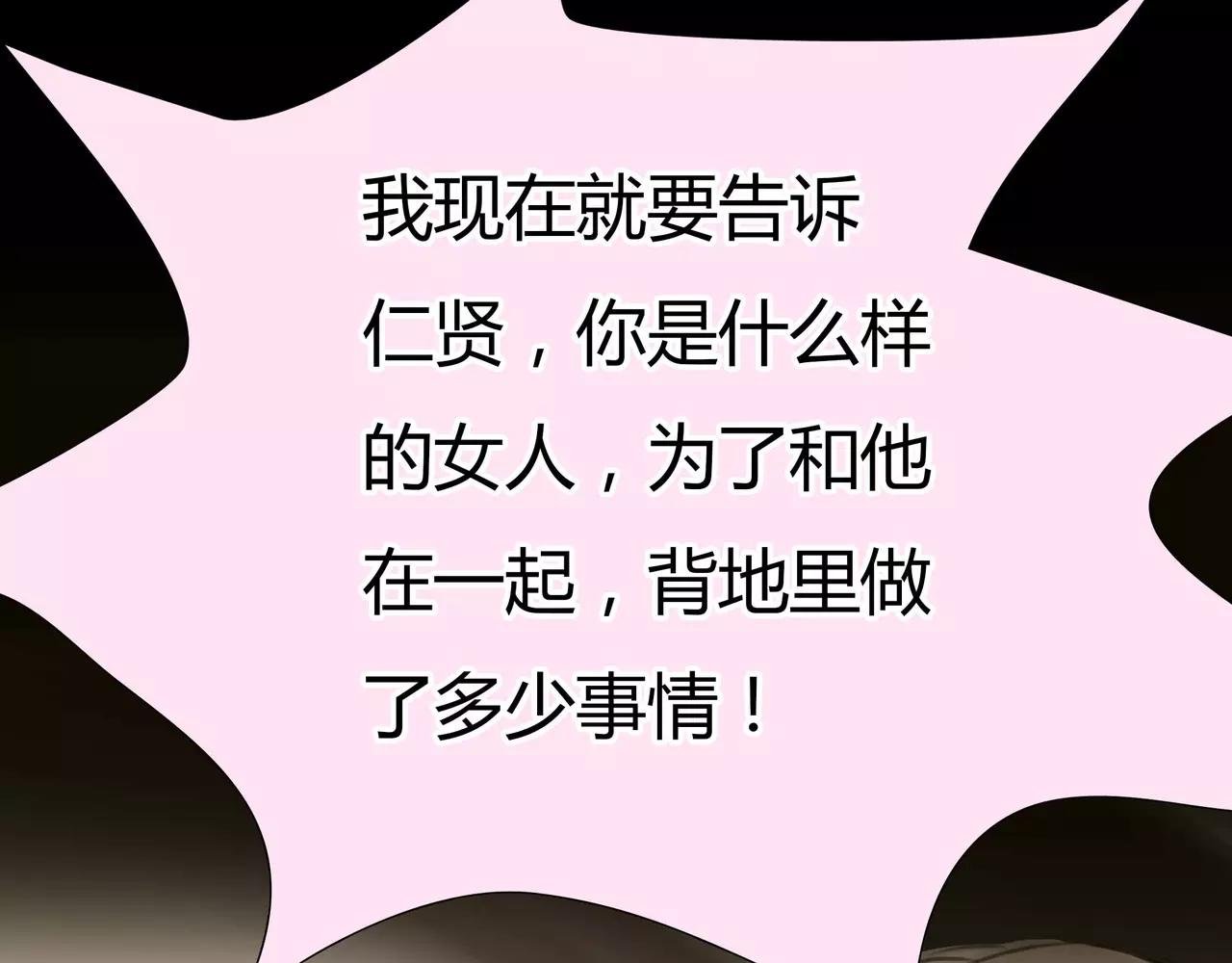第38话 出卖你的人