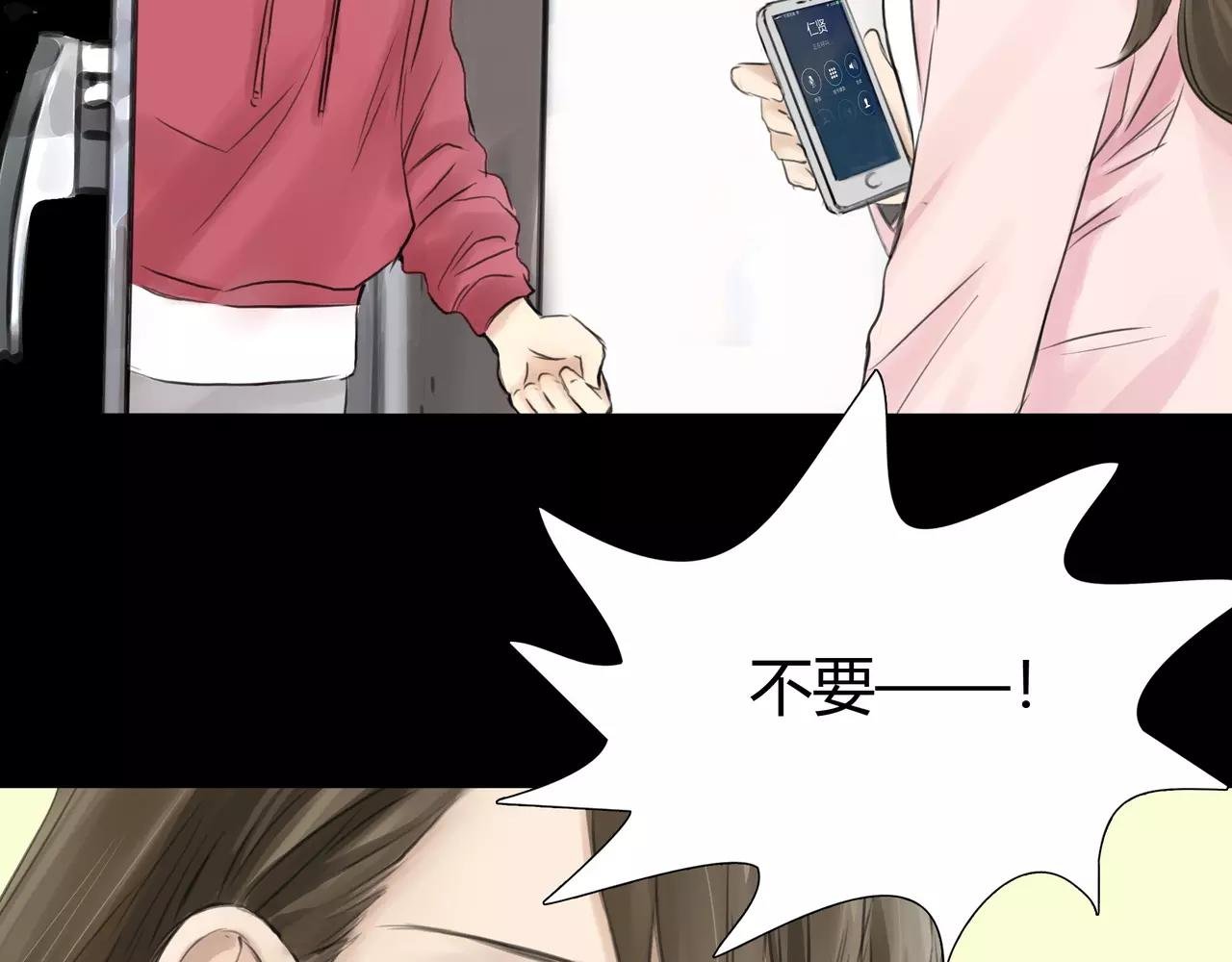 第38话 出卖你的人