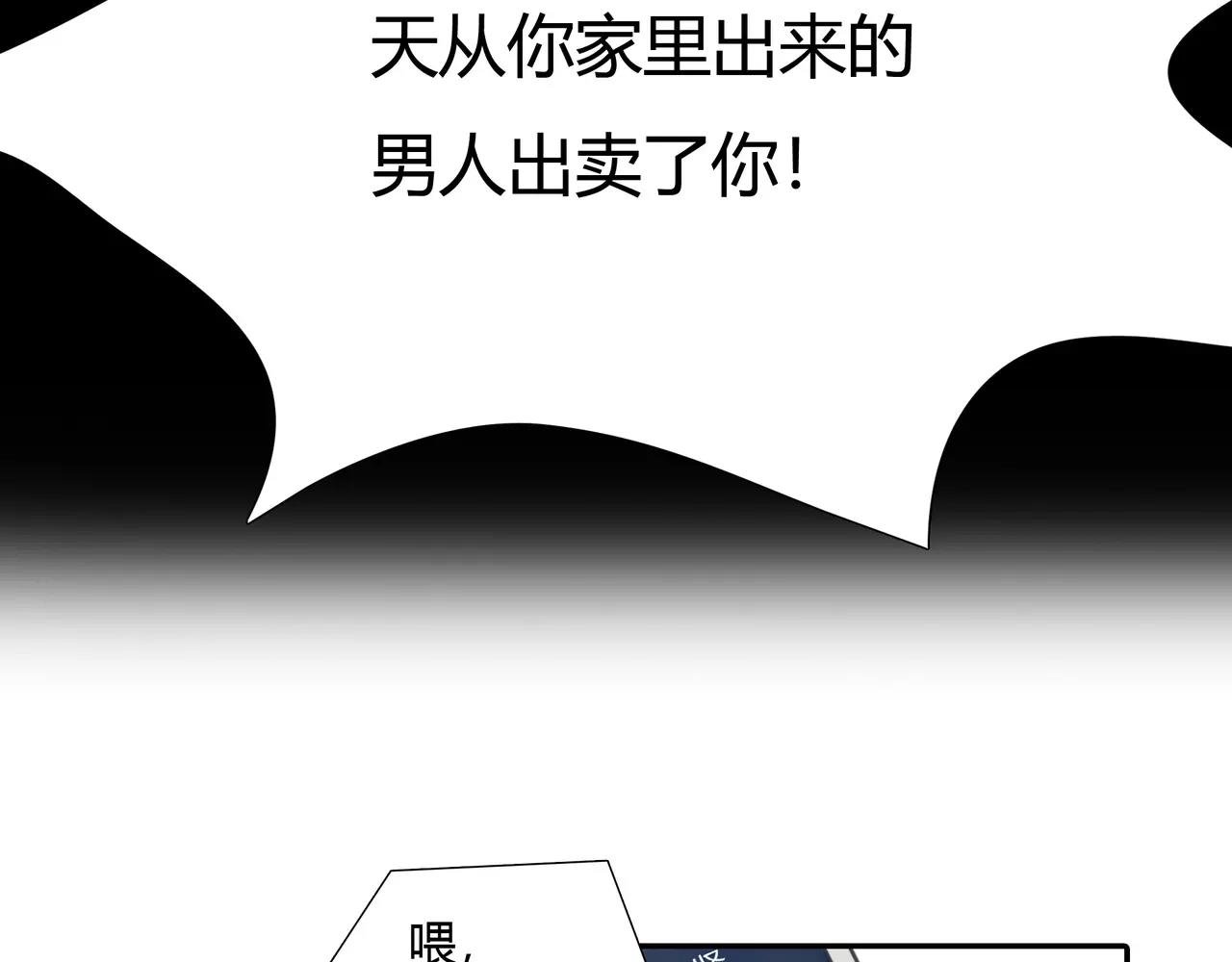 第38话 出卖你的人