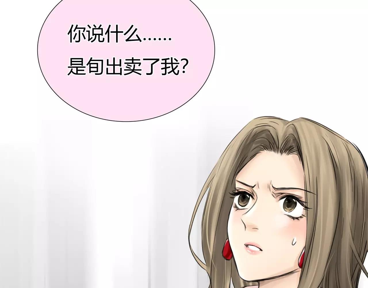 第38话 出卖你的人