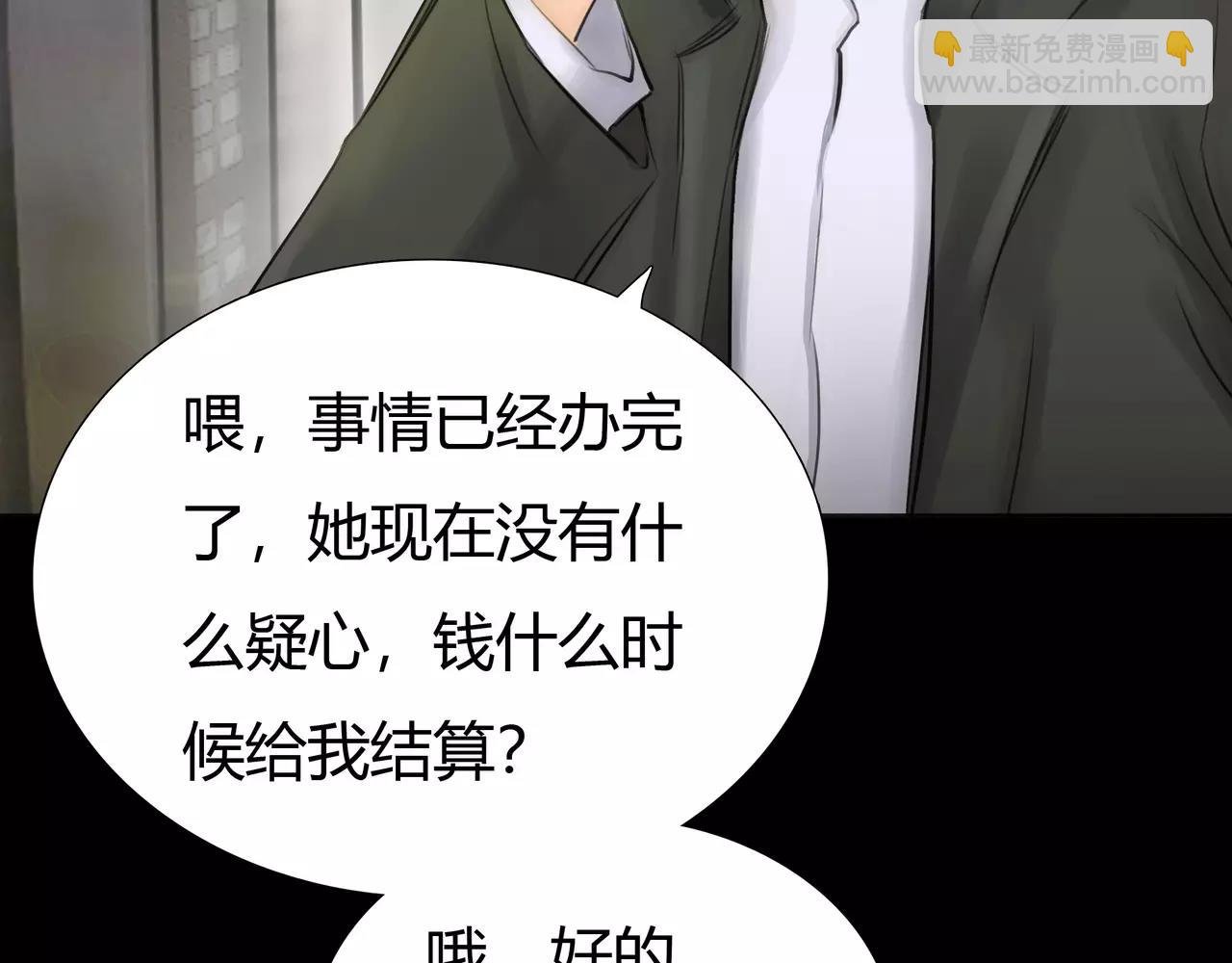 第38话 出卖你的人