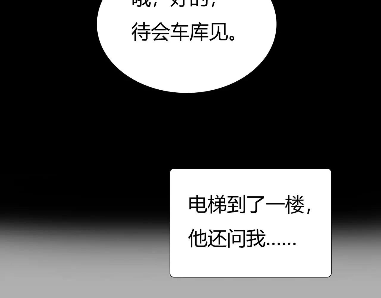 第38话 出卖你的人
