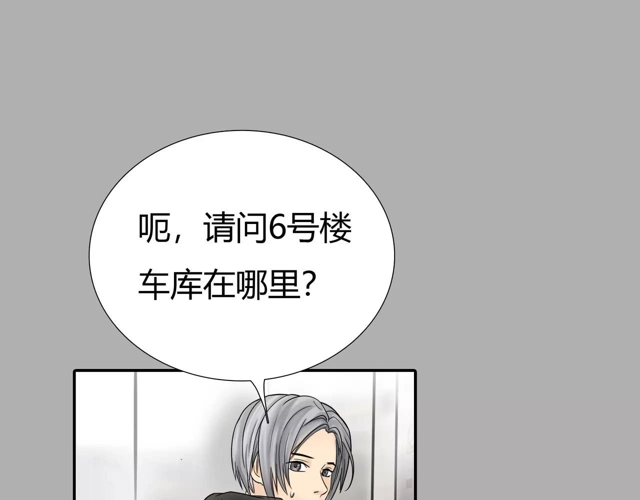 第38话 出卖你的人