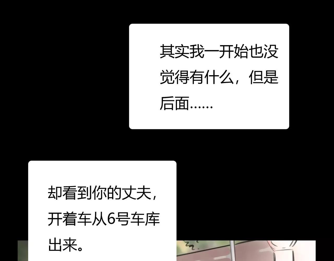 第38话 出卖你的人