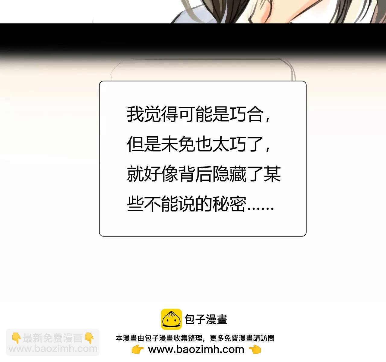 第38话 出卖你的人