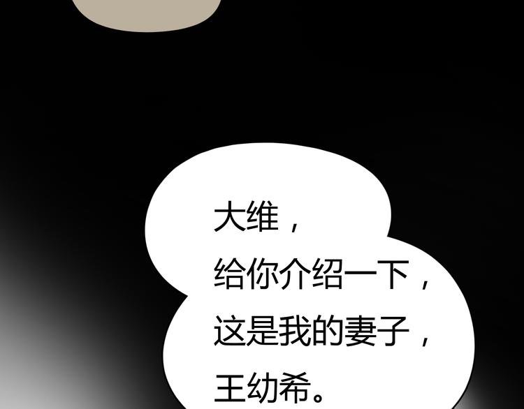 第3话 爱情不是一条单行道