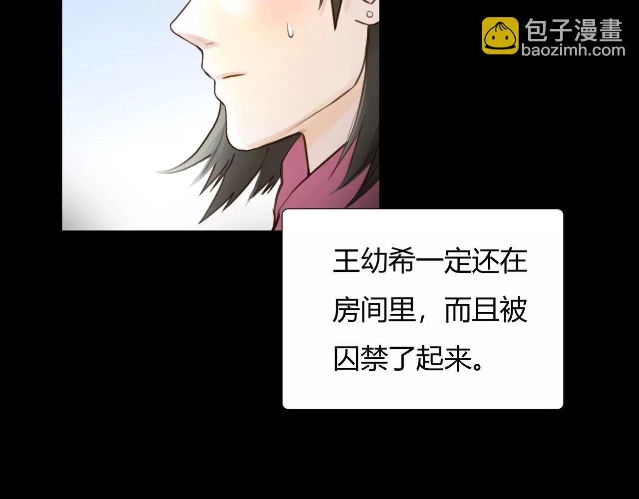 第41话 出手相救