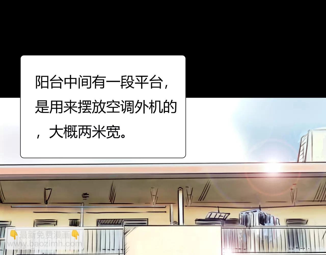 第41话 出手相救