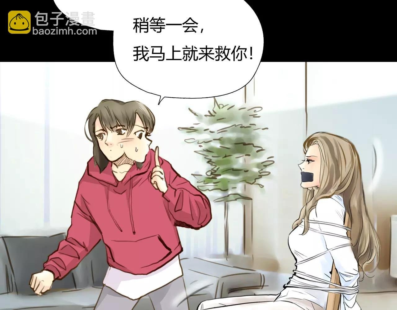 第41话 出手相救