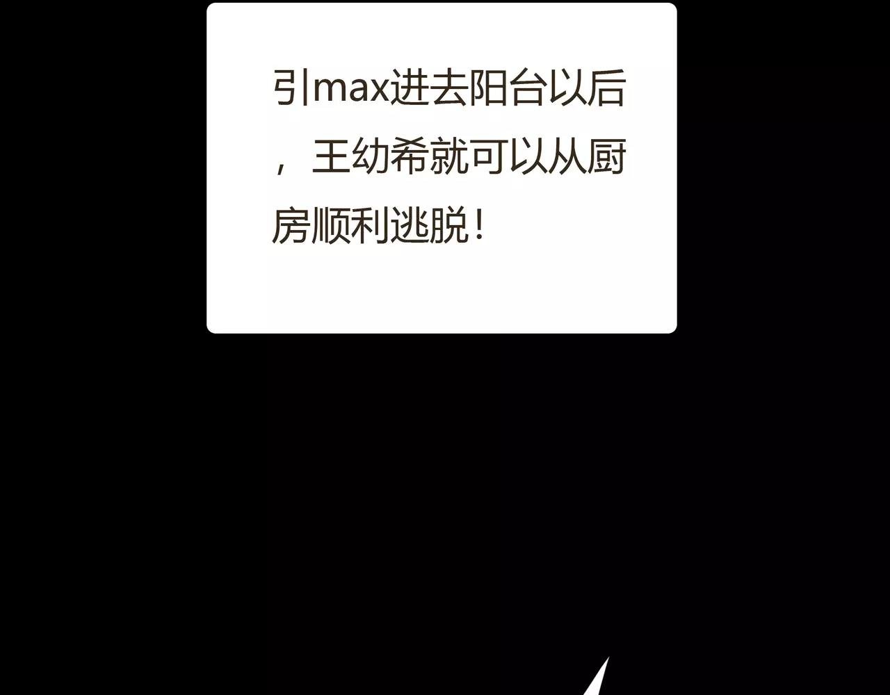 第43话 请你先走