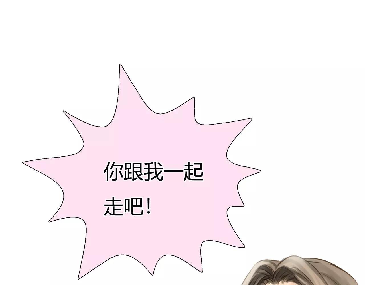 第43话 请你先走