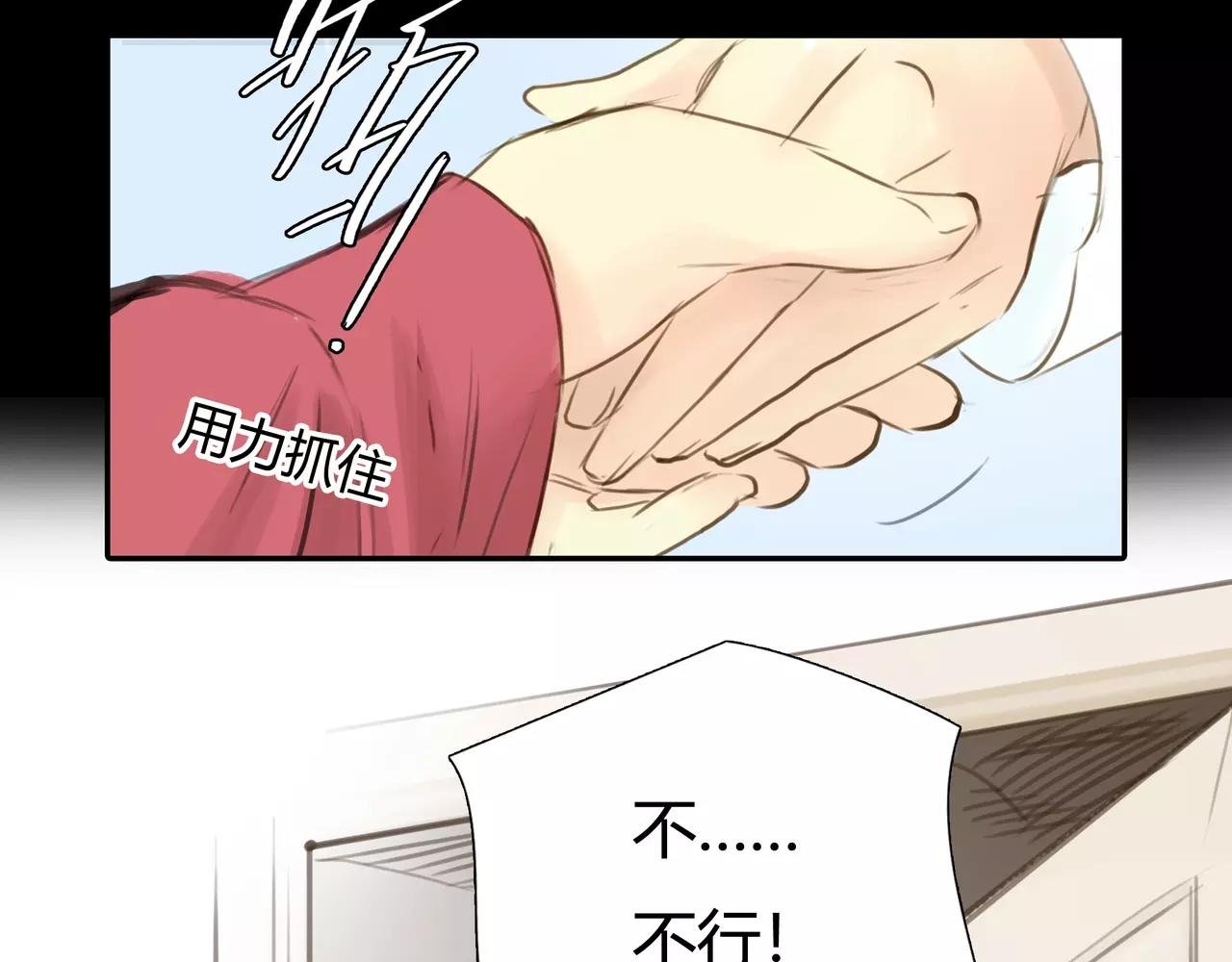 第43话 请你先走