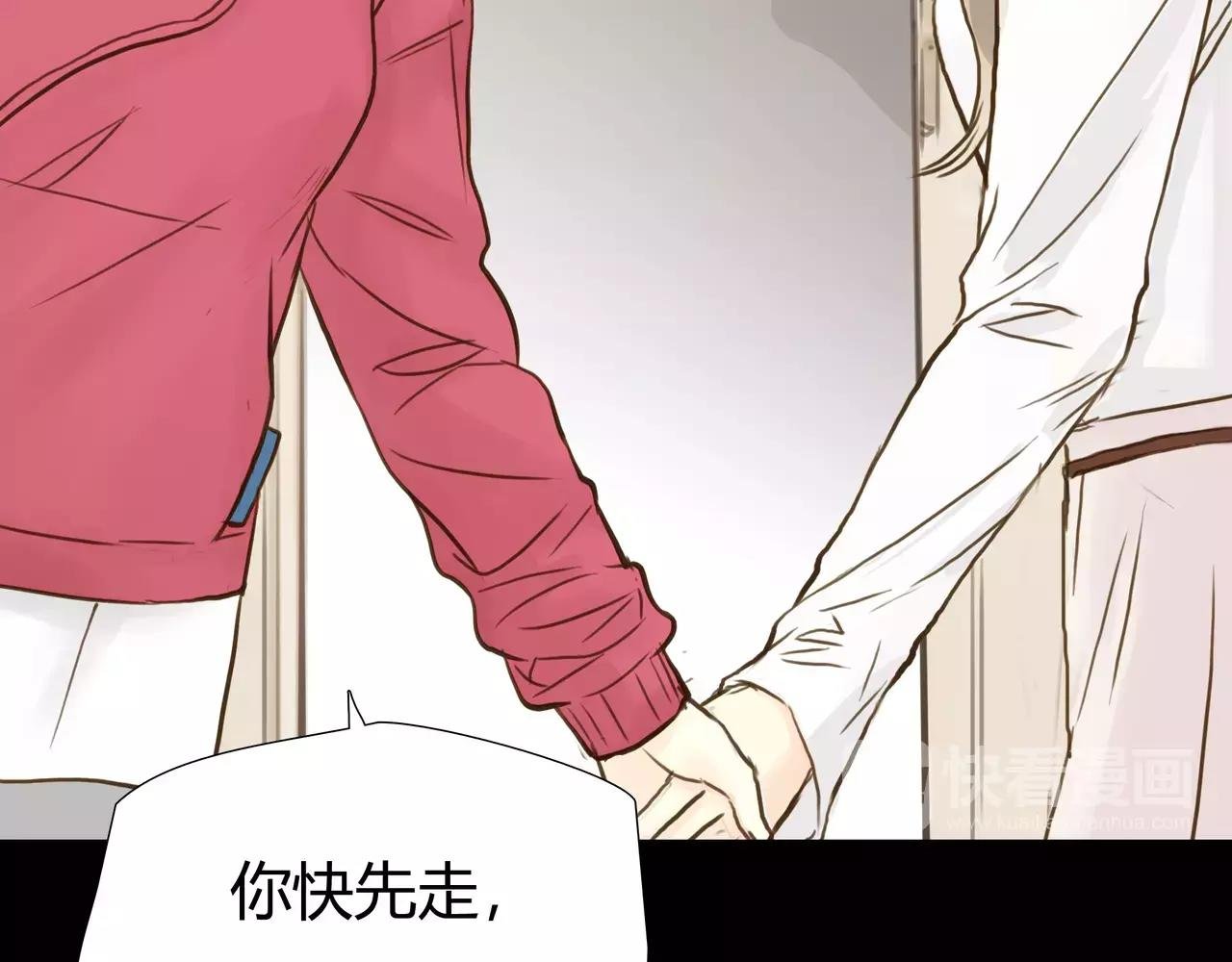 第43话 请你先走