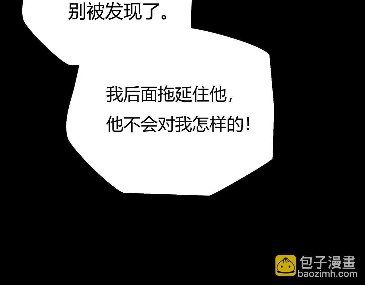 第43话 请你先走