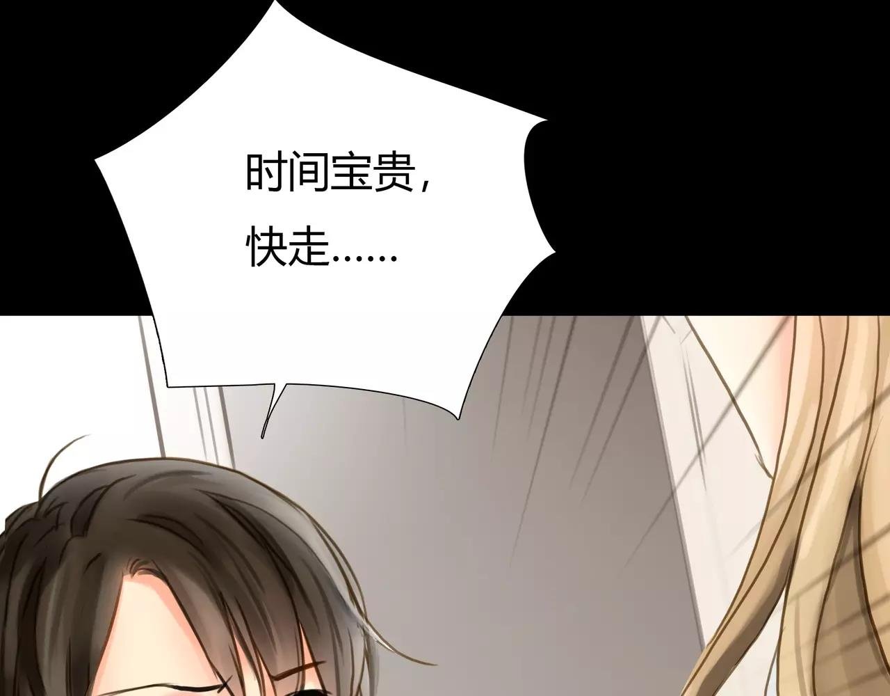 第43话 请你先走
