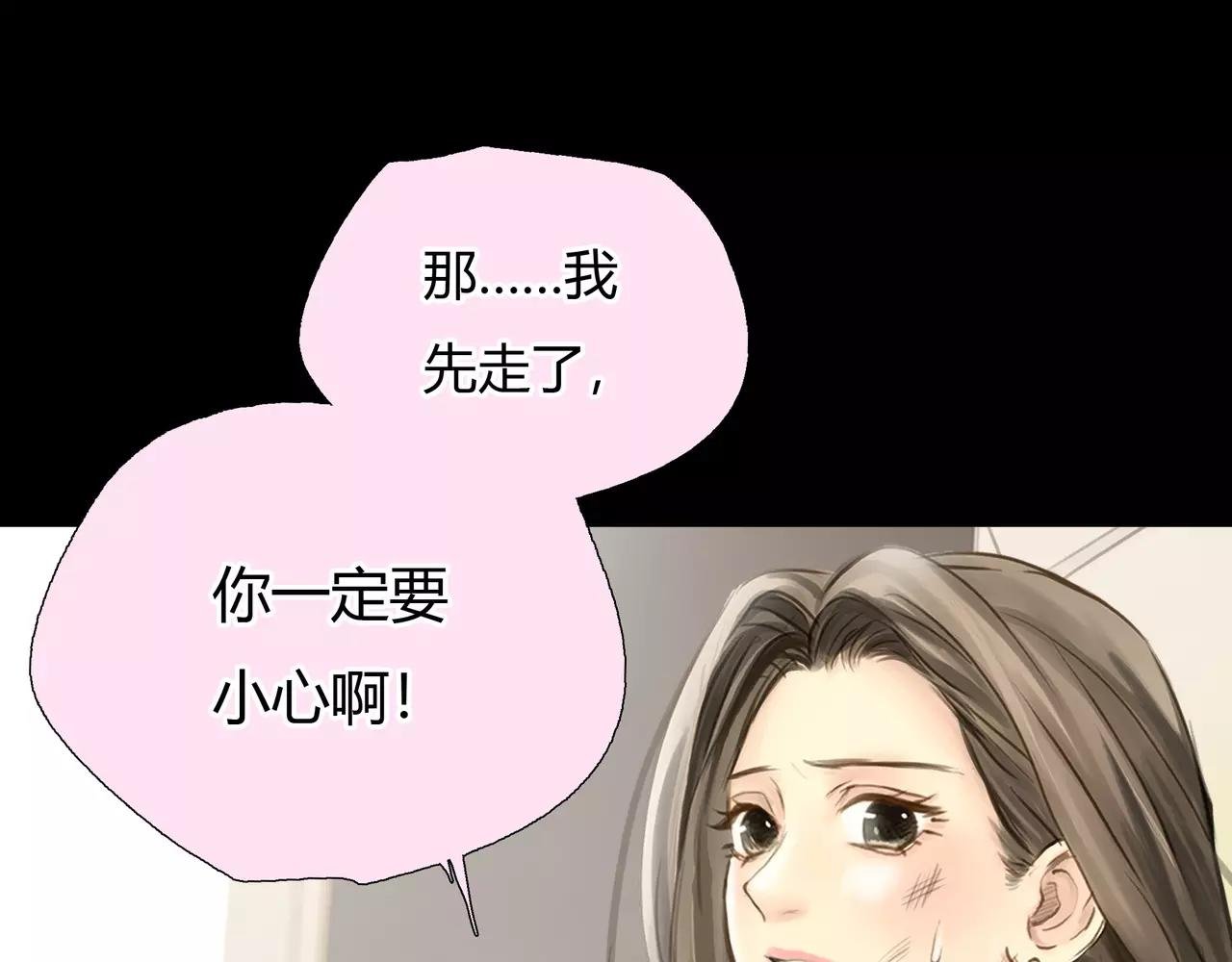 第43话 请你先走