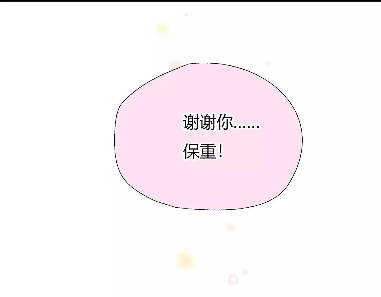 第43话 请你先走