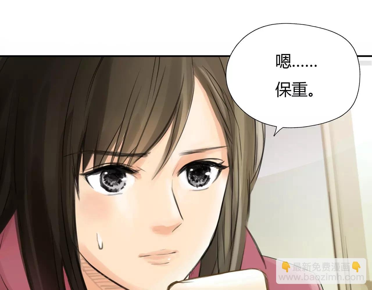 第43话 请你先走