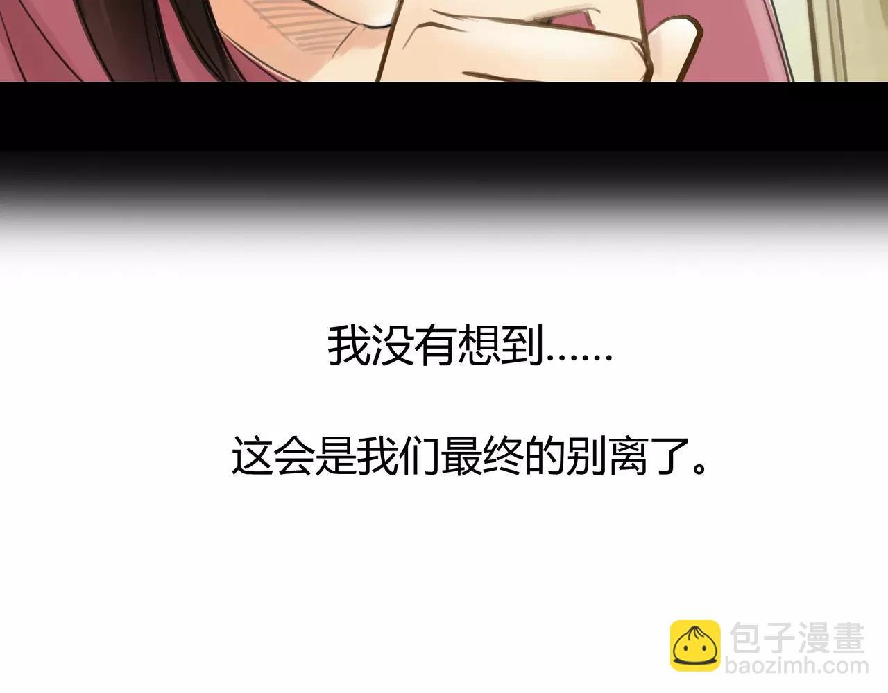 第43话 请你先走