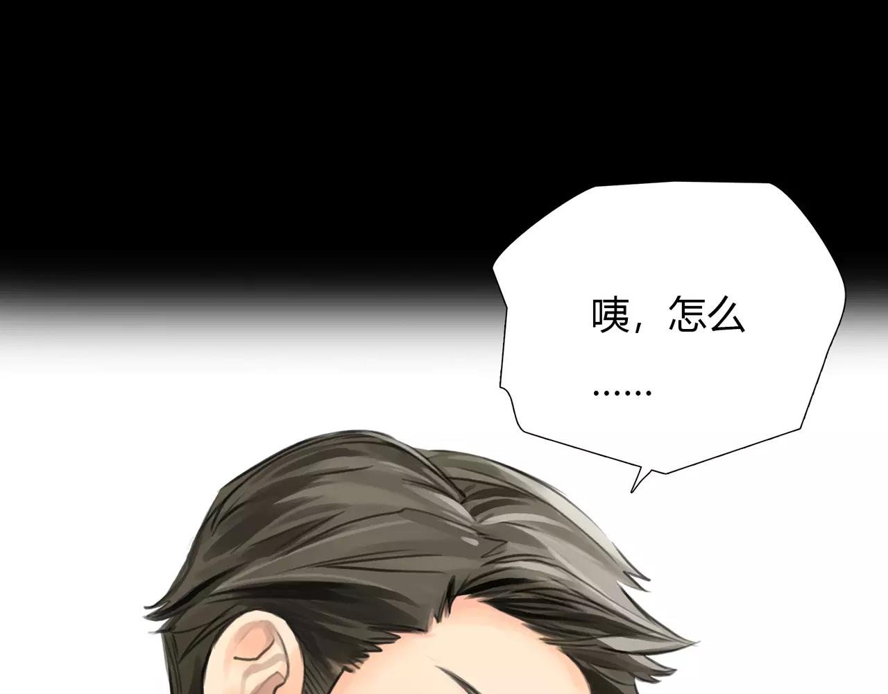第43话 请你先走