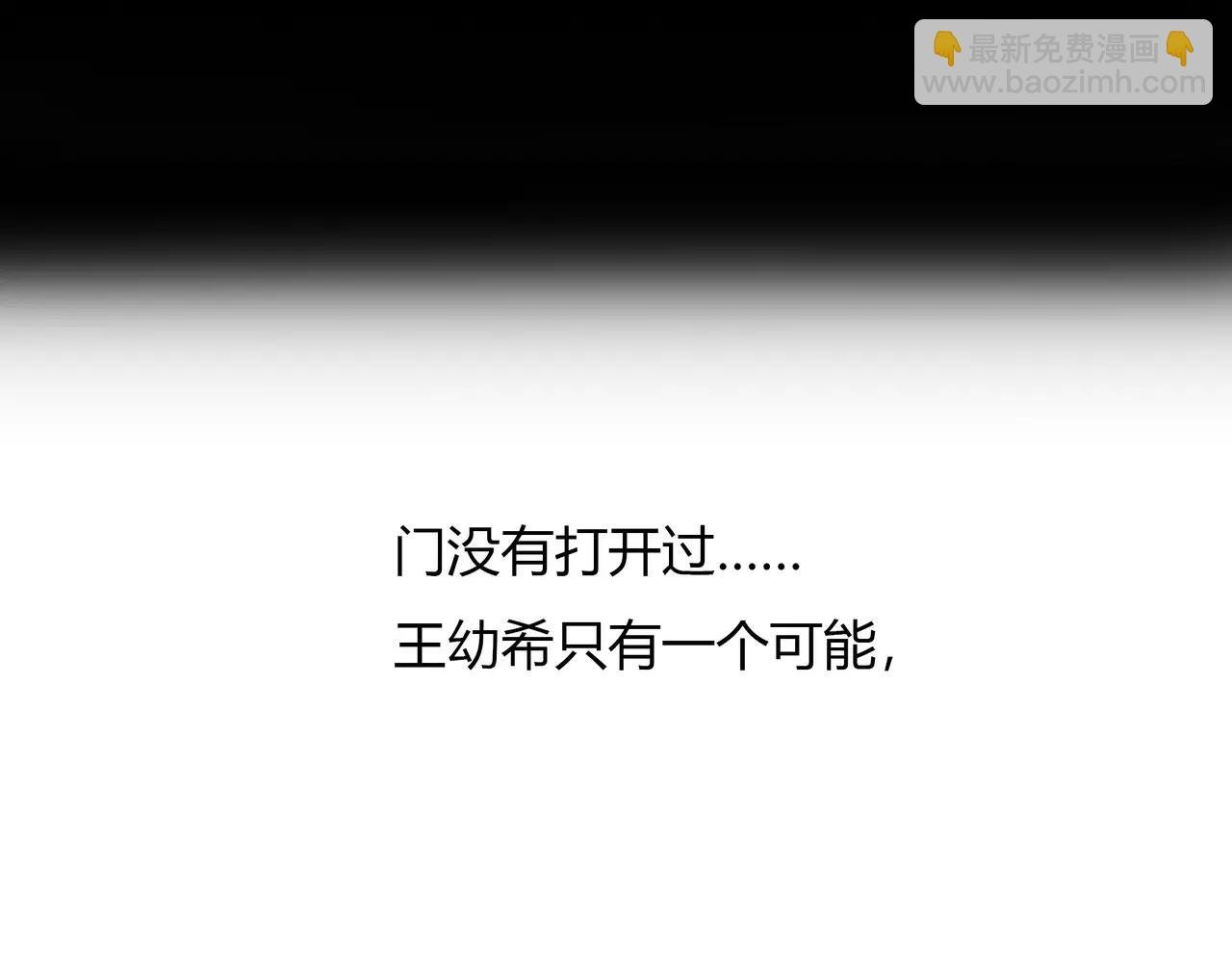 第43话 请你先走
