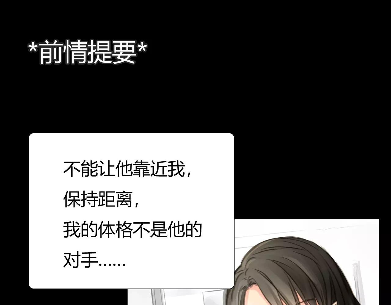 第44话 陷阱