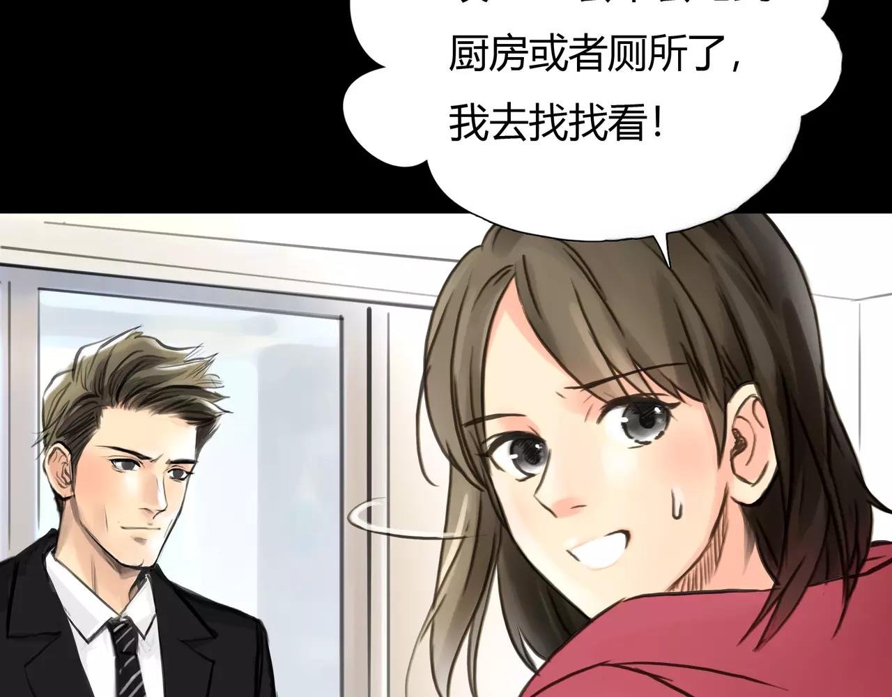 第44话 陷阱