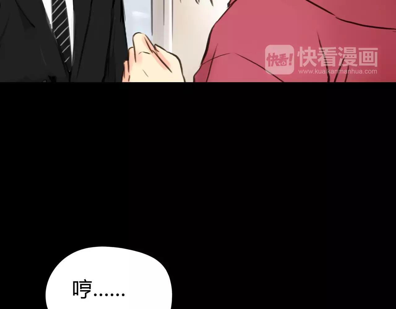 第44话 陷阱