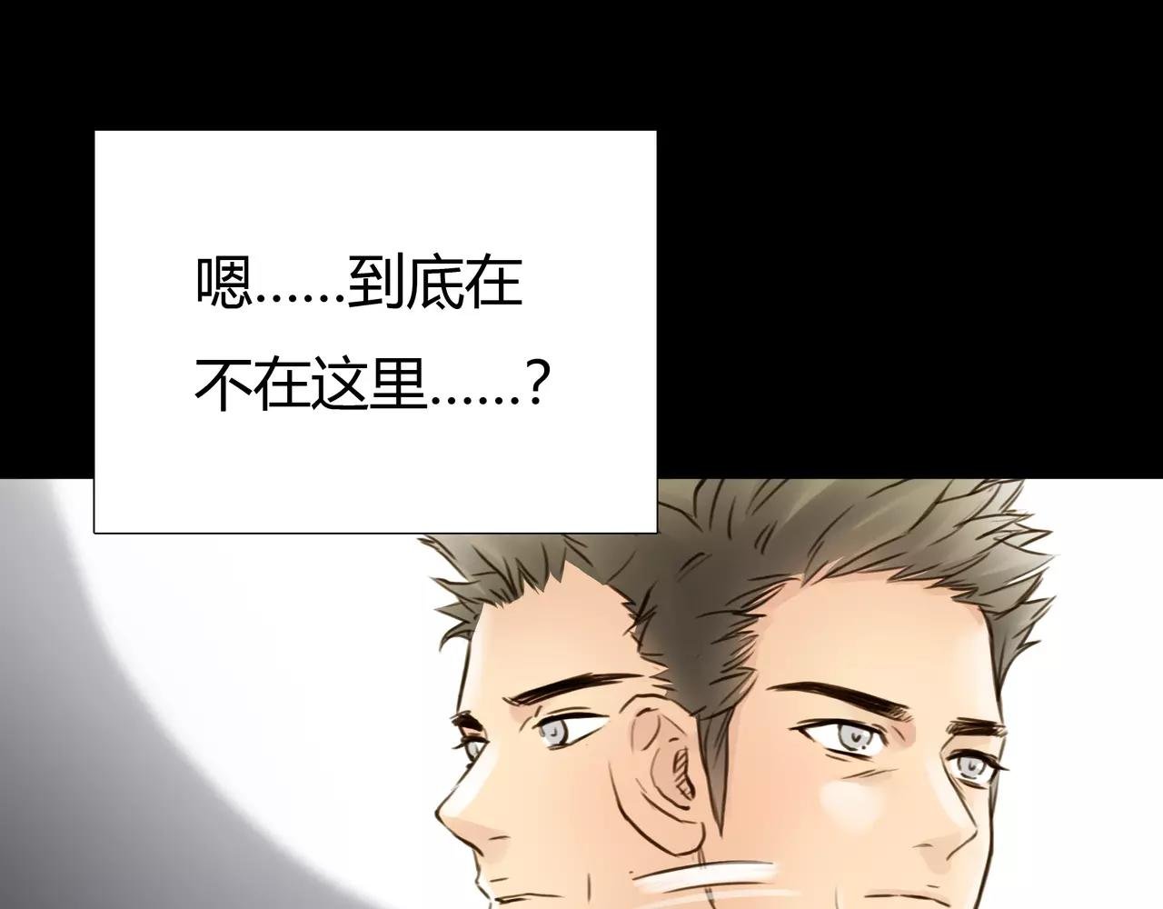 第44话 陷阱