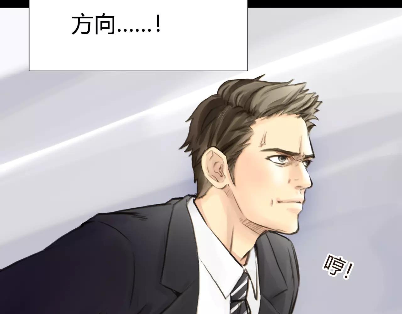 第44话 陷阱