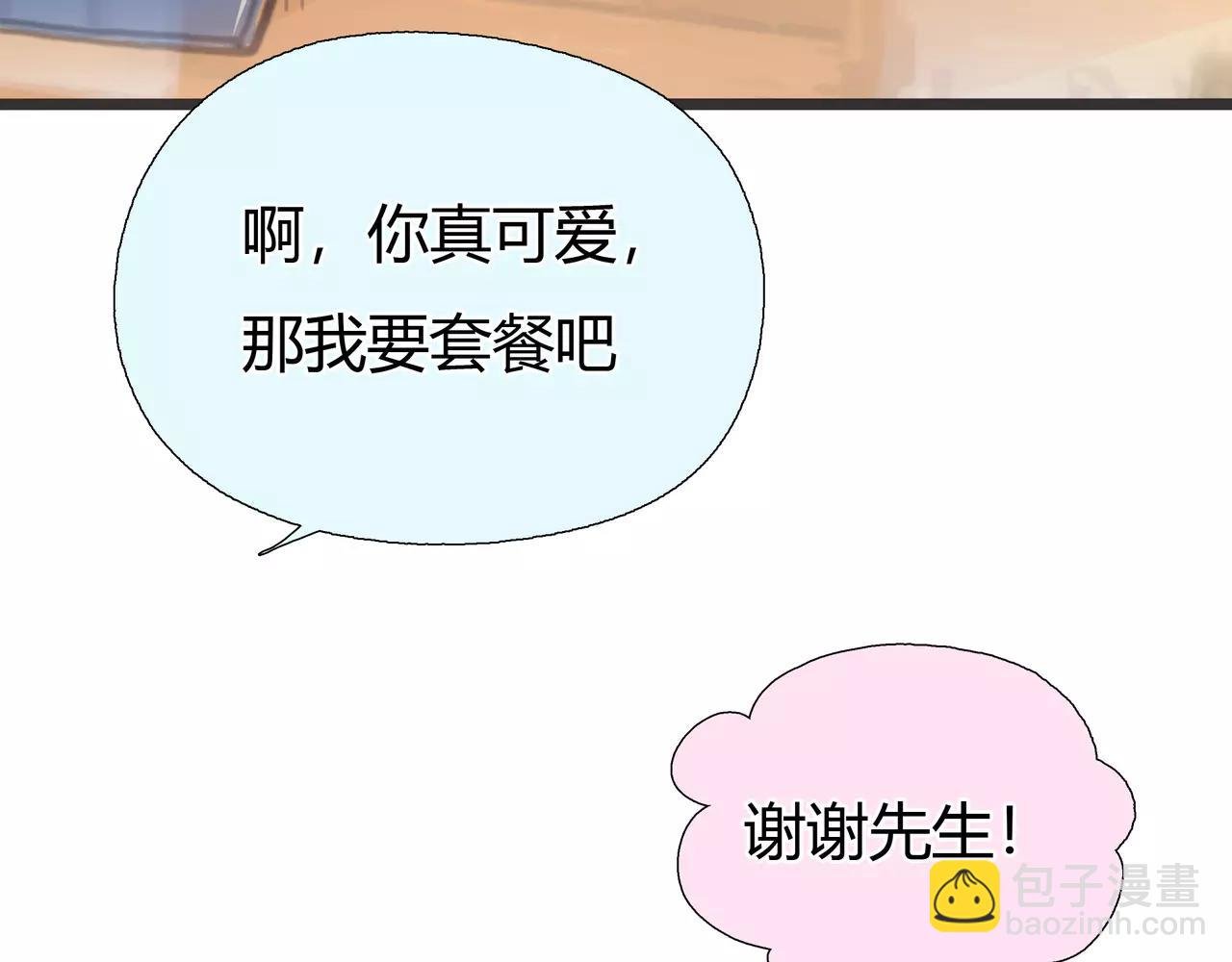 完结篇 喜欢你