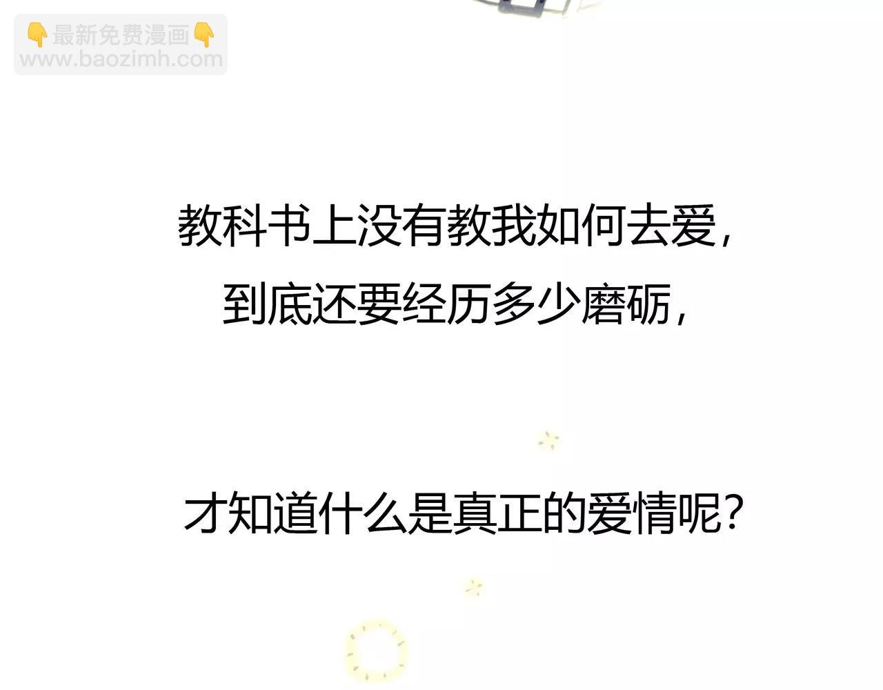 完结篇 喜欢你