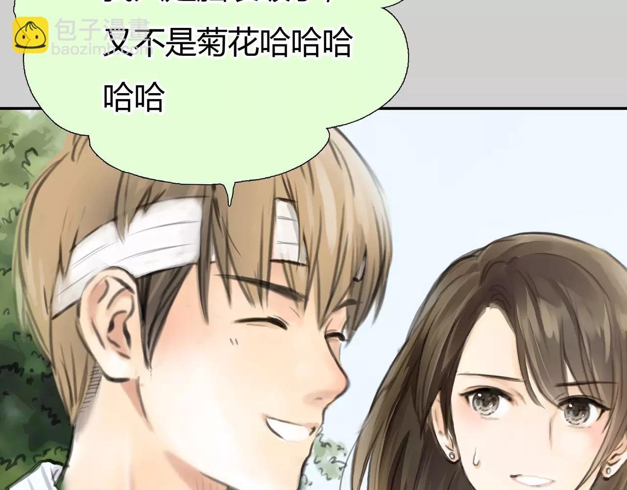 完结篇 喜欢你